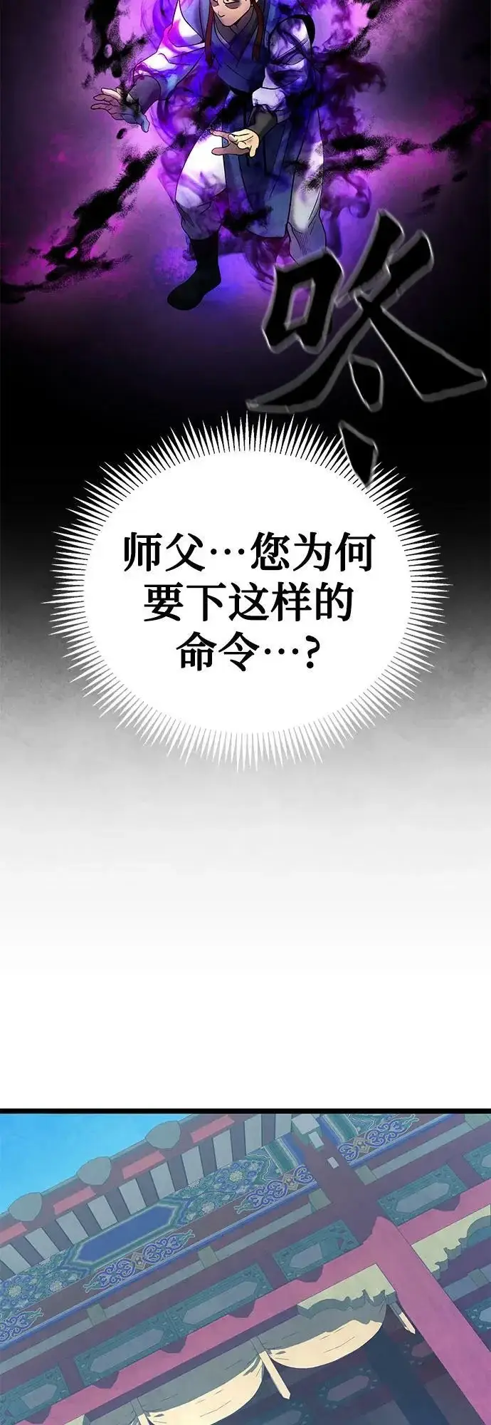 漫画《彭家四公子》第79话第57张图