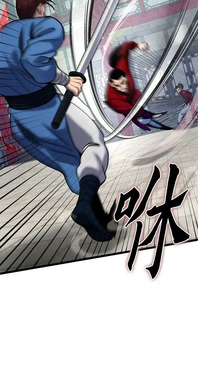 漫画《彭家四公子》第79话第6张图