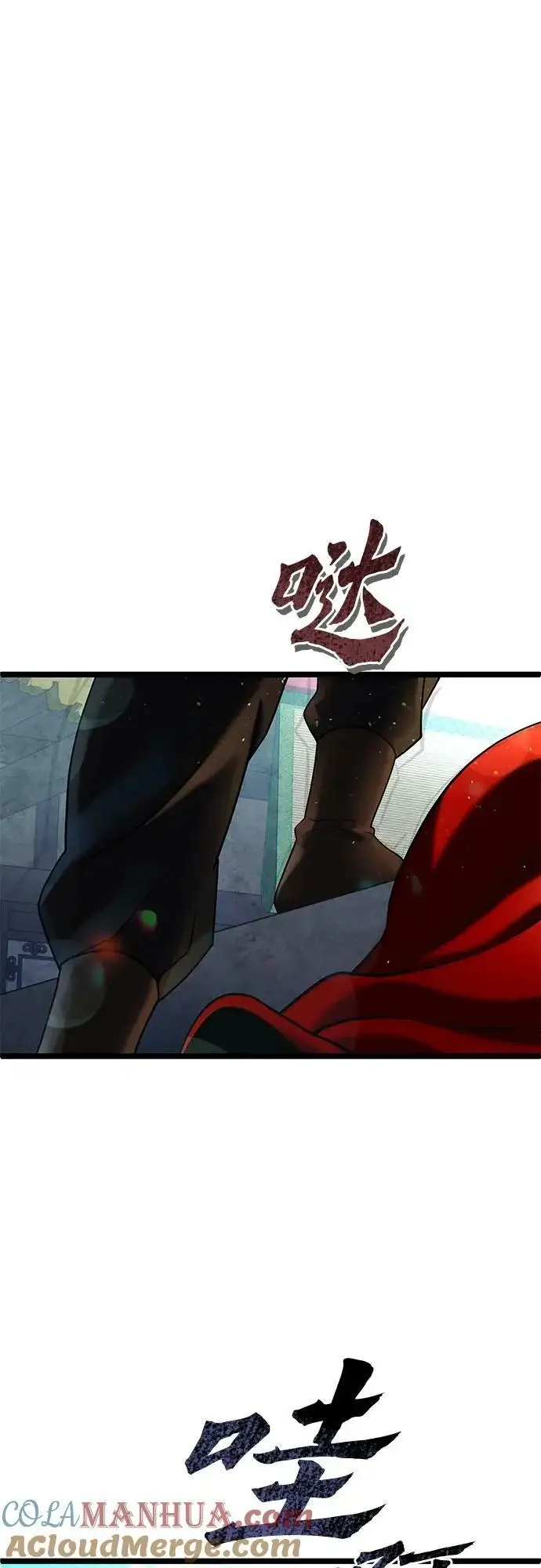 漫画《彭家四公子》第79话第61张图