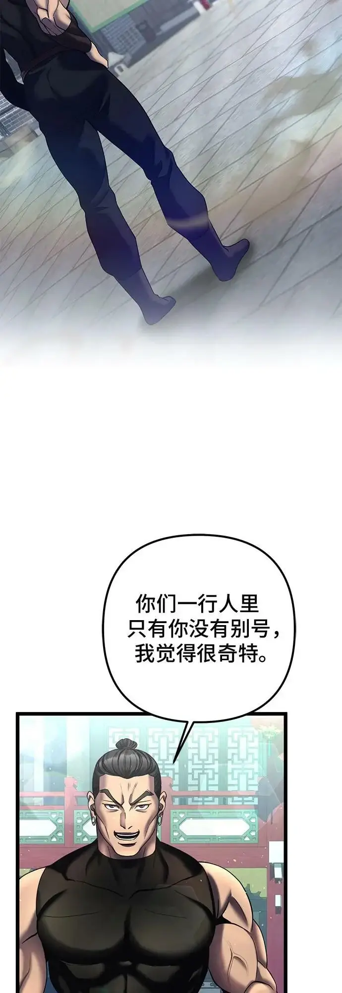 漫画《彭家四公子》第79话第66张图
