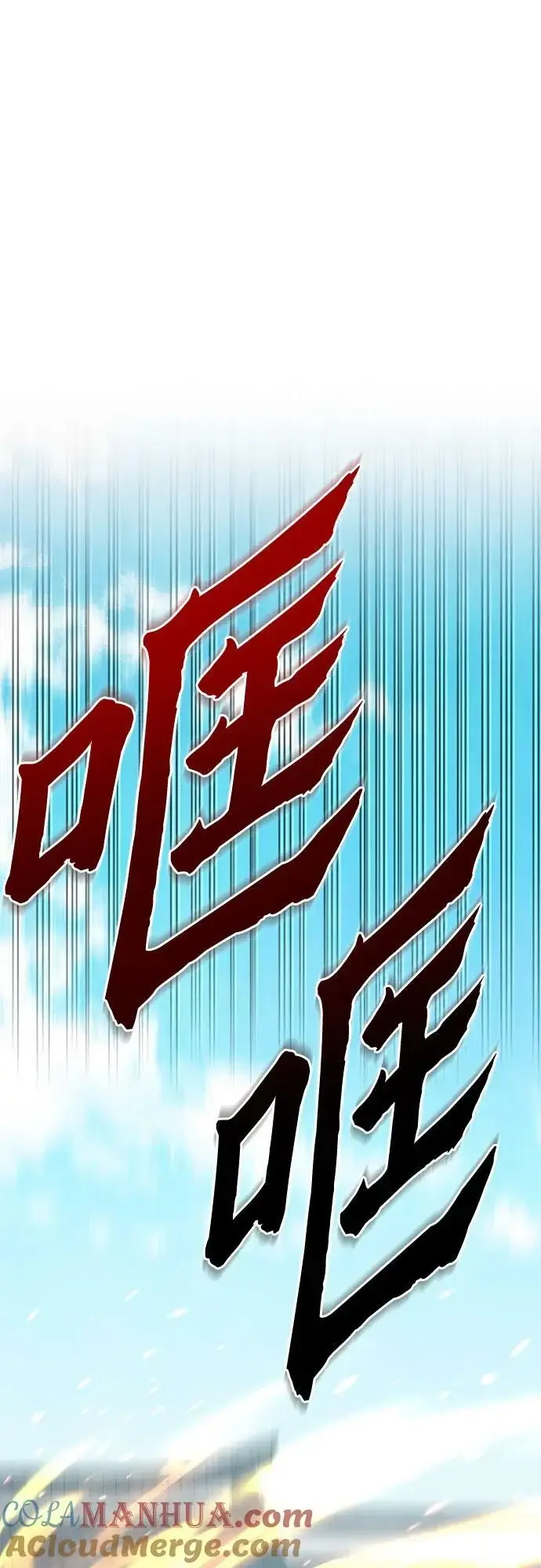 漫画《彭家四公子》第79话第70张图