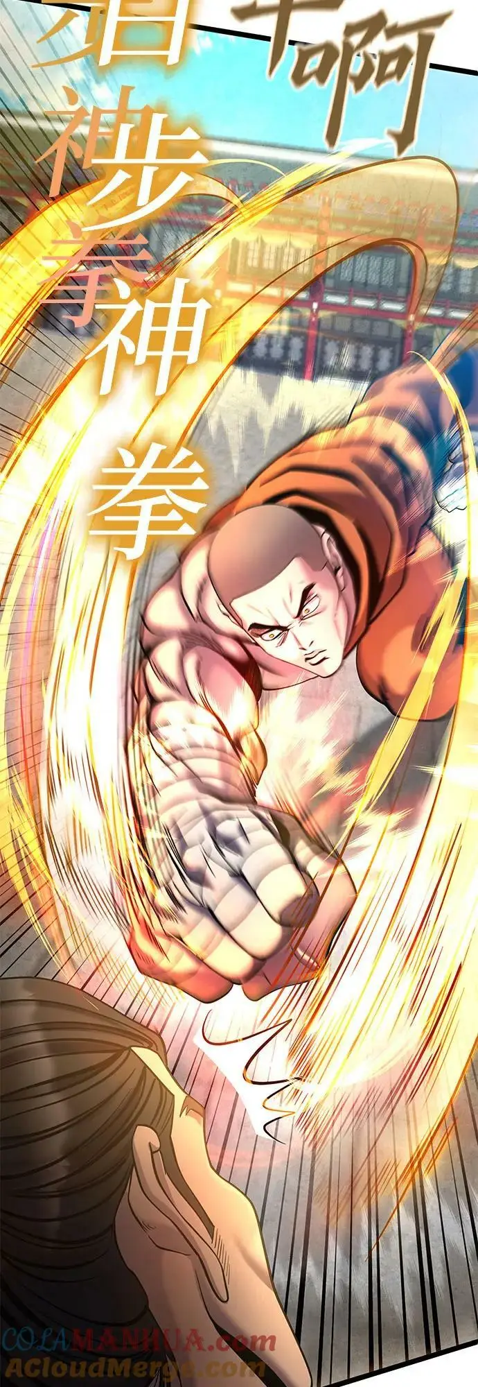 漫画《彭家四公子》第79话第79张图
