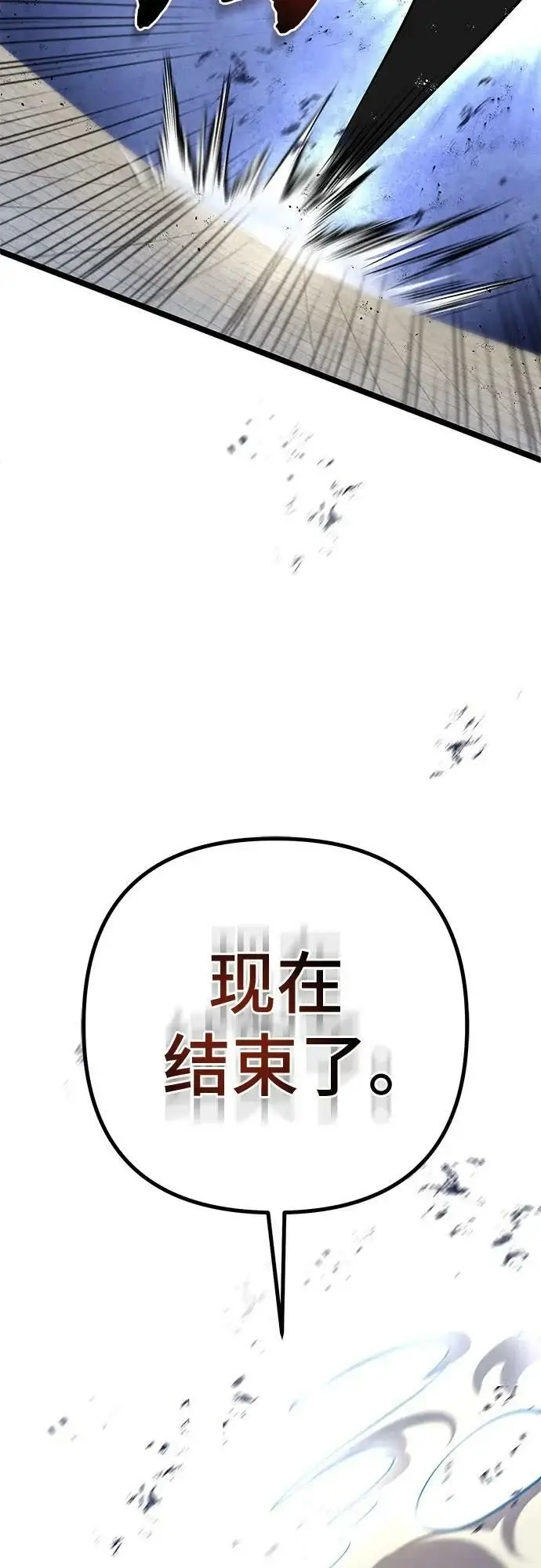 漫画《彭家四公子》第79话第84张图