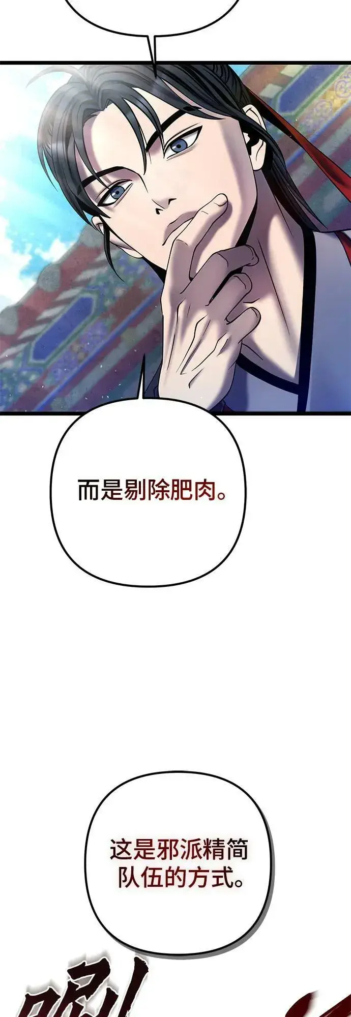 漫画《彭家四公子》第79话第9张图
