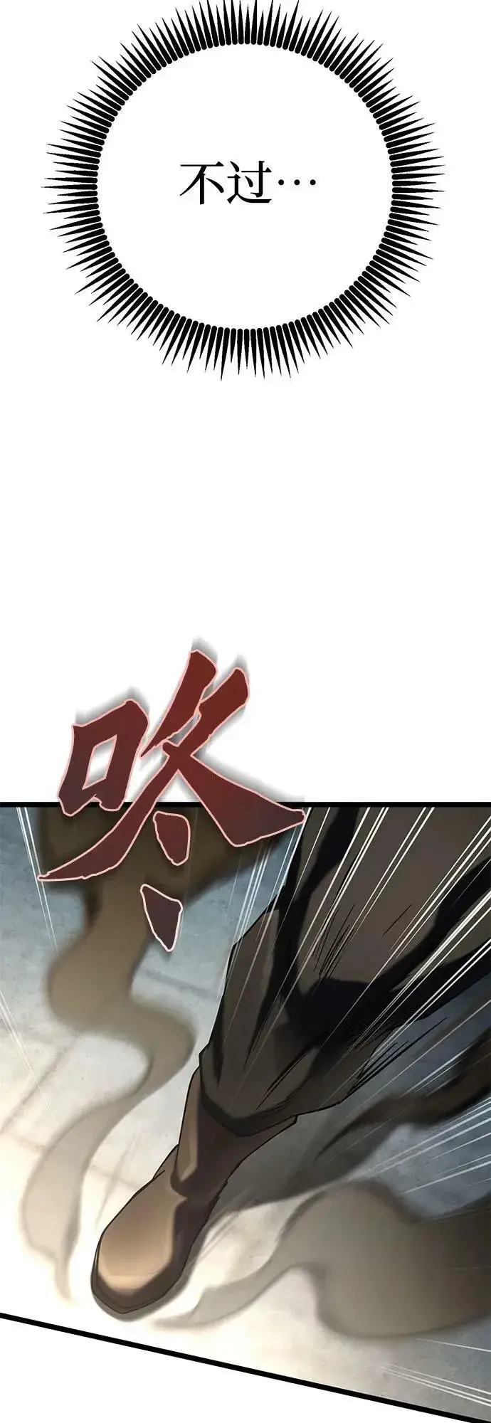 漫画《彭家四公子》第80话第14张图