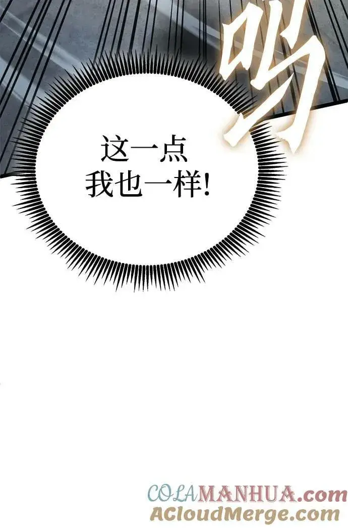 漫画《彭家四公子》第80话第16张图
