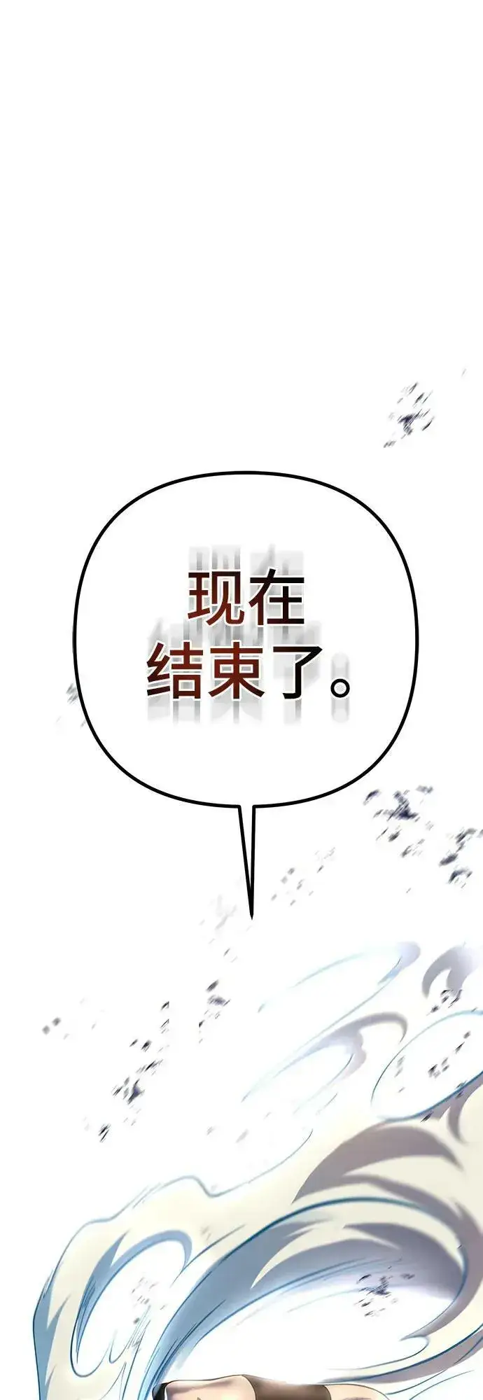 漫画《彭家四公子》第80话第2张图