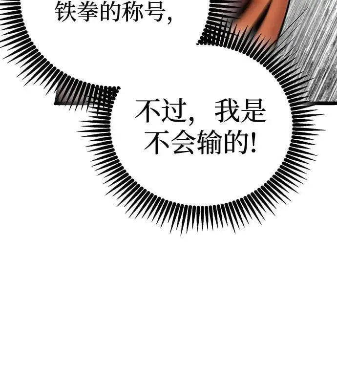 漫画《彭家四公子》第80话第36张图