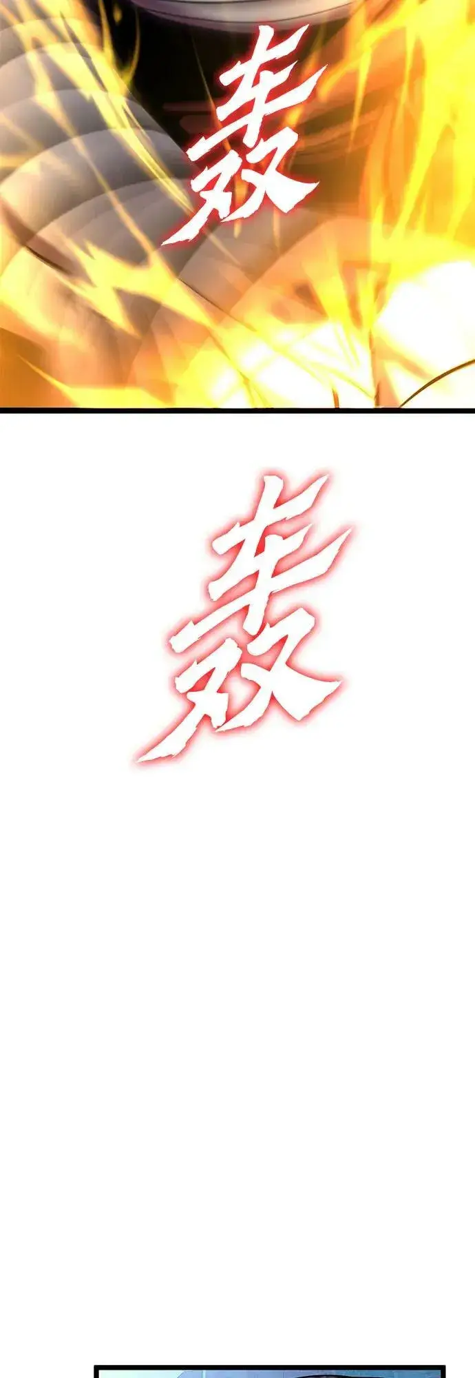 漫画《彭家四公子》第80话第38张图