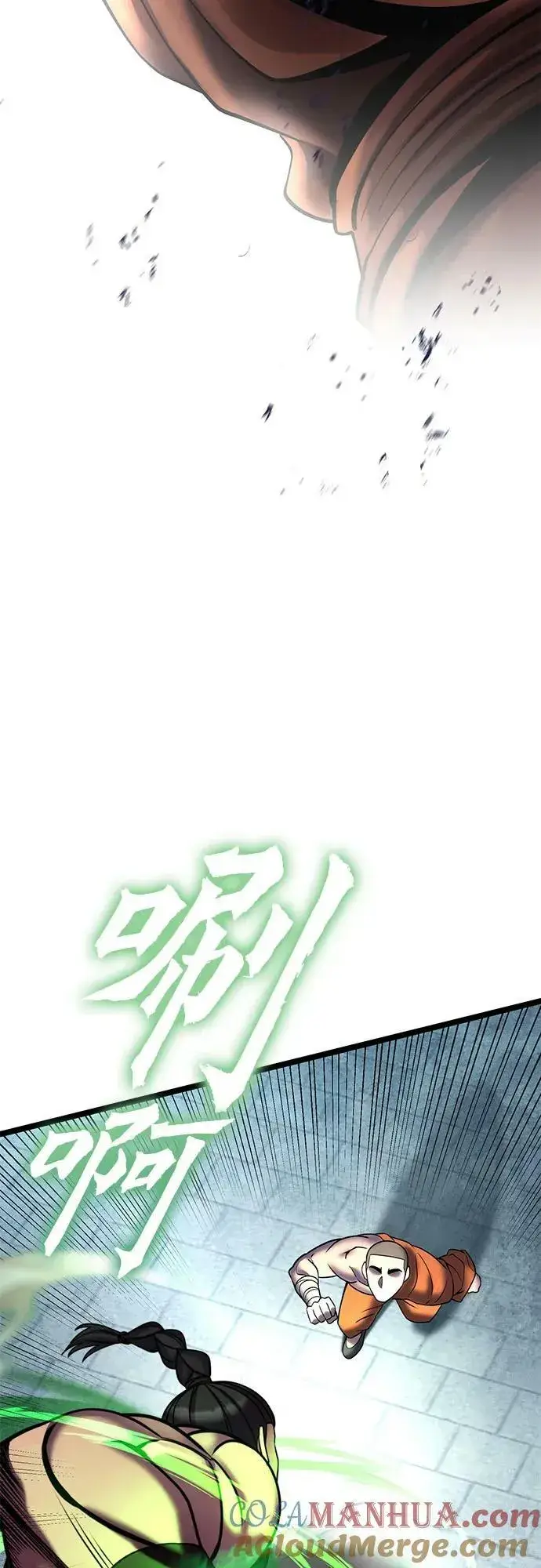 漫画《彭家四公子》第80话第4张图