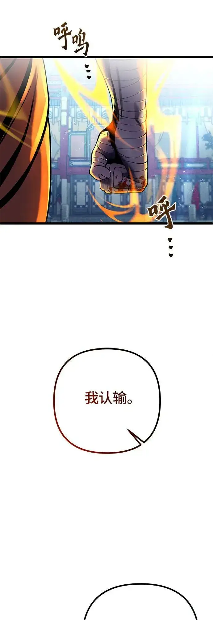 漫画《彭家四公子》第80话第41张图