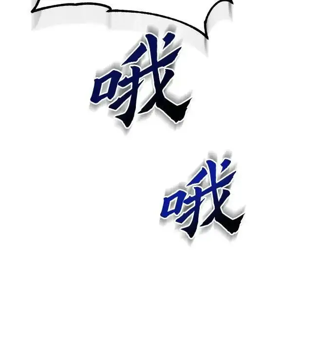 漫画《彭家四公子》第80话第44张图