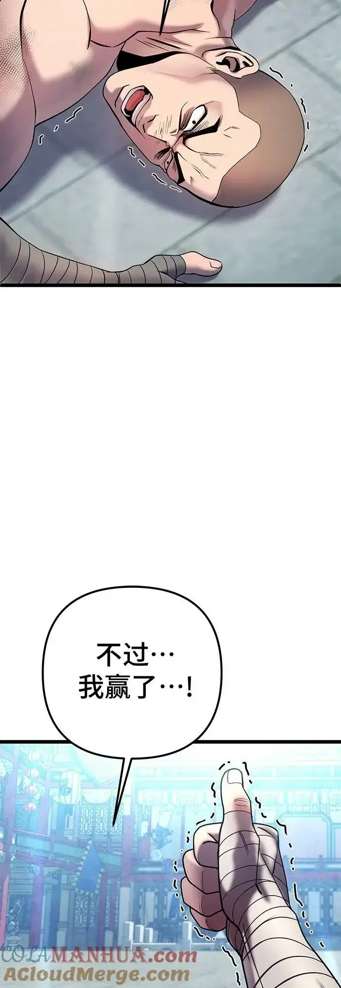 漫画《彭家四公子》第80话第46张图