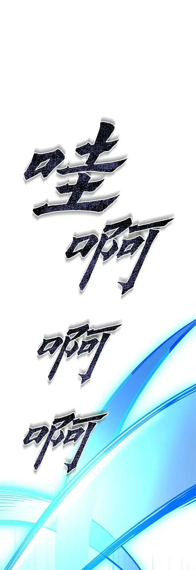 漫画《彭家四公子》第80话第50张图