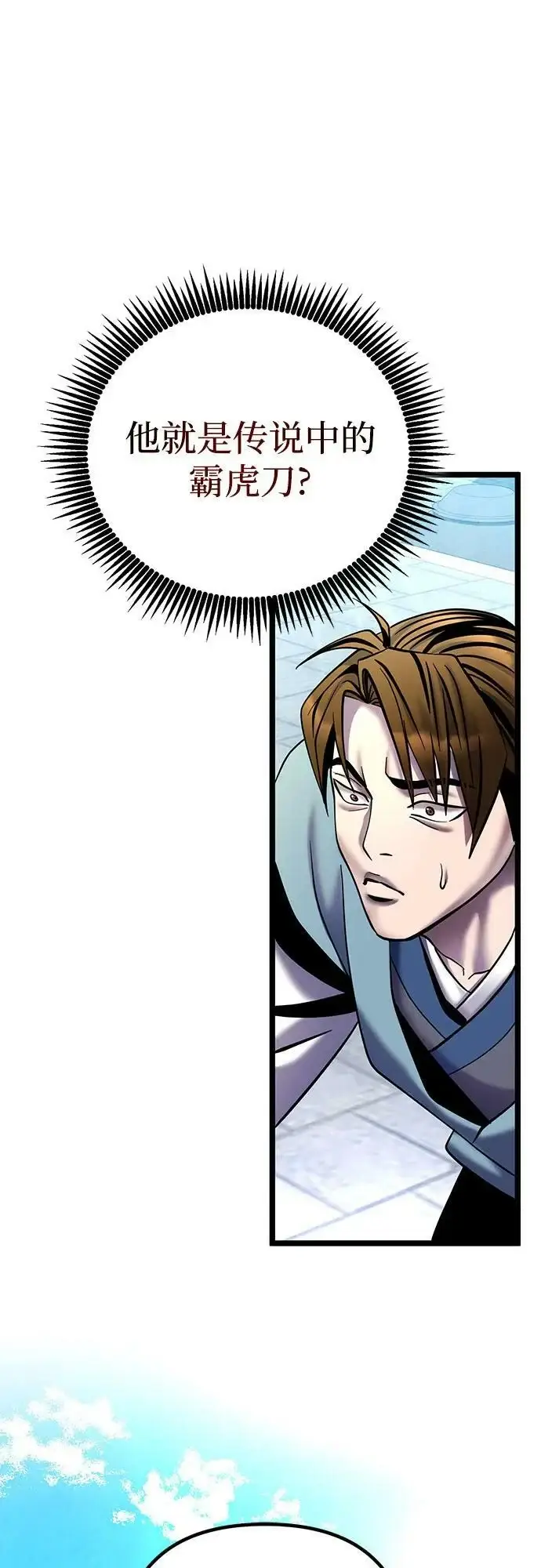 漫画《彭家四公子》第80话第59张图