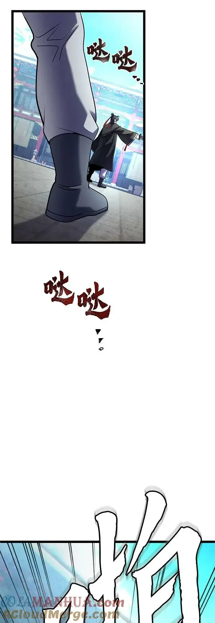 漫画《彭家四公子》第80话第61张图