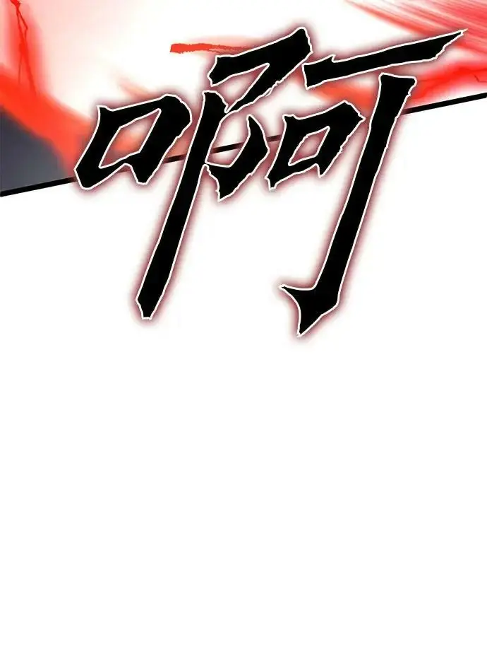 漫画《彭家四公子》第80话第66张图