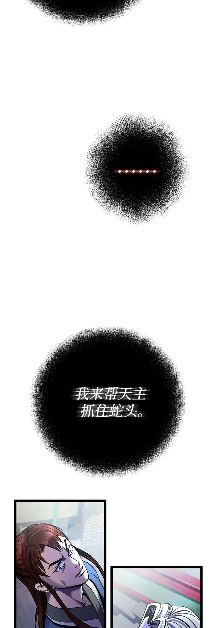 漫画《彭家四公子》第80话第77张图