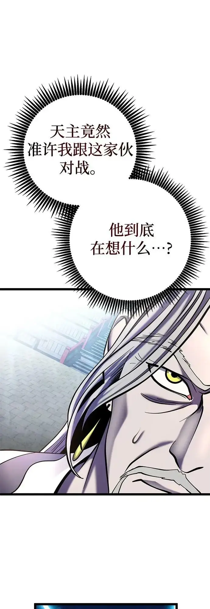 漫画《彭家四公子》第80话第90张图