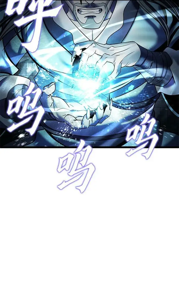 漫画《彭家四公子》第80话第93张图