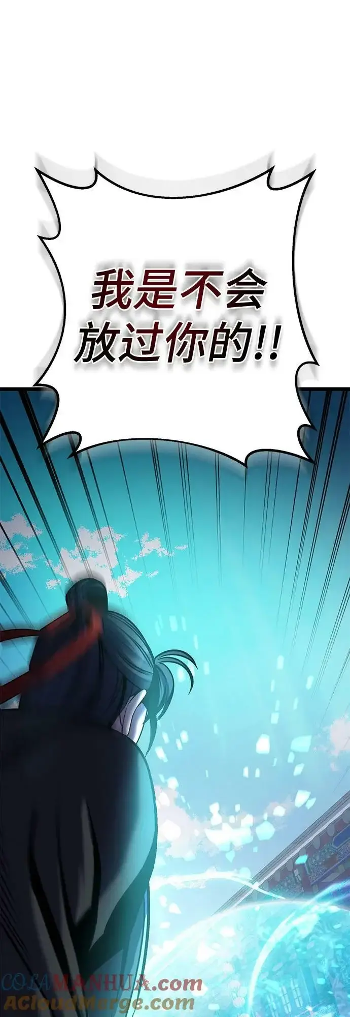 漫画《彭家四公子》第80话第94张图