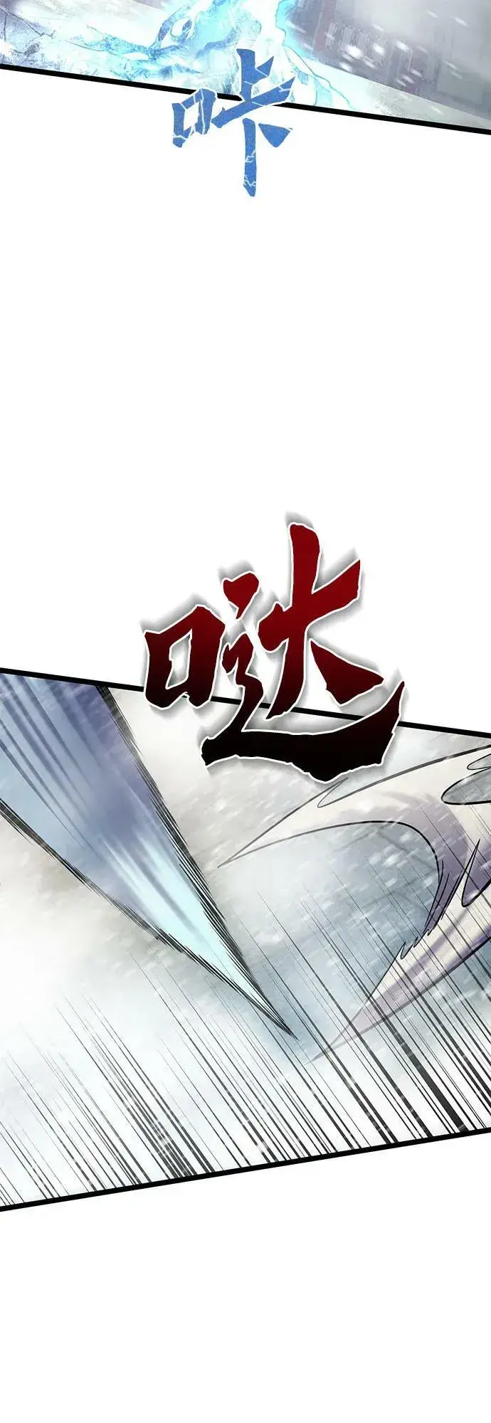 漫画《彭家四公子》第81话第11张图