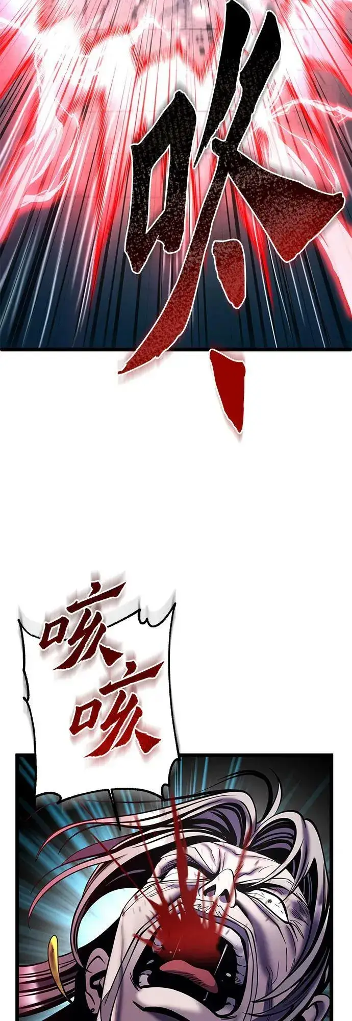 漫画《彭家四公子》第81话第18张图