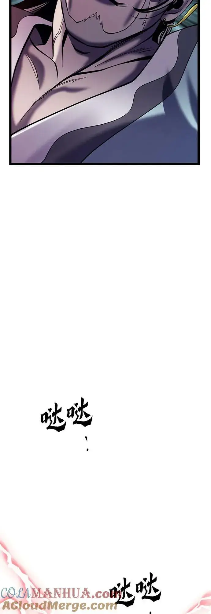 漫画《彭家四公子》第81话第19张图