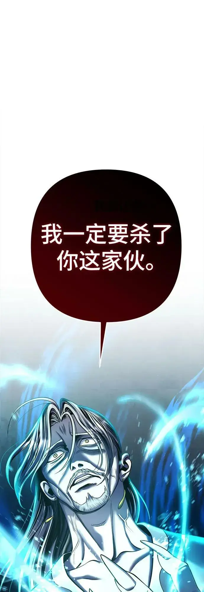 漫画《彭家四公子》第81话第2张图