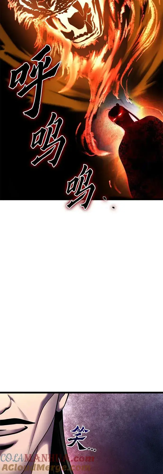 漫画《彭家四公子》第81话第25张图
