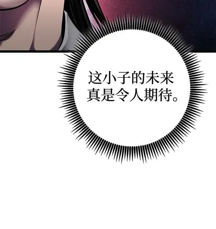 漫画《彭家四公子》第81话第26张图