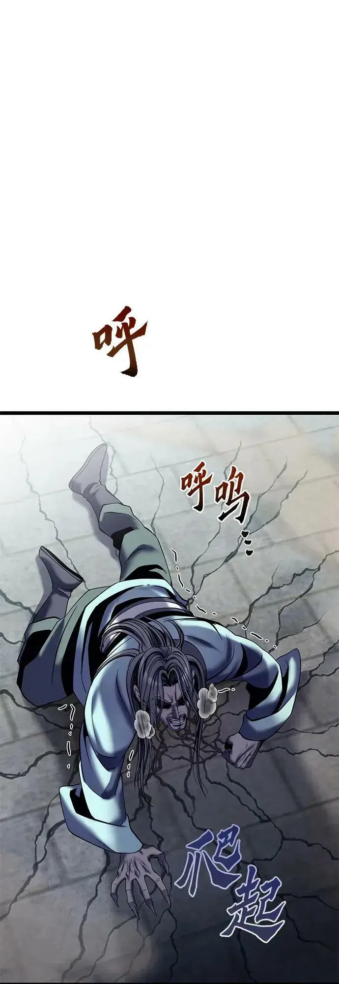 漫画《彭家四公子》第81话第27张图