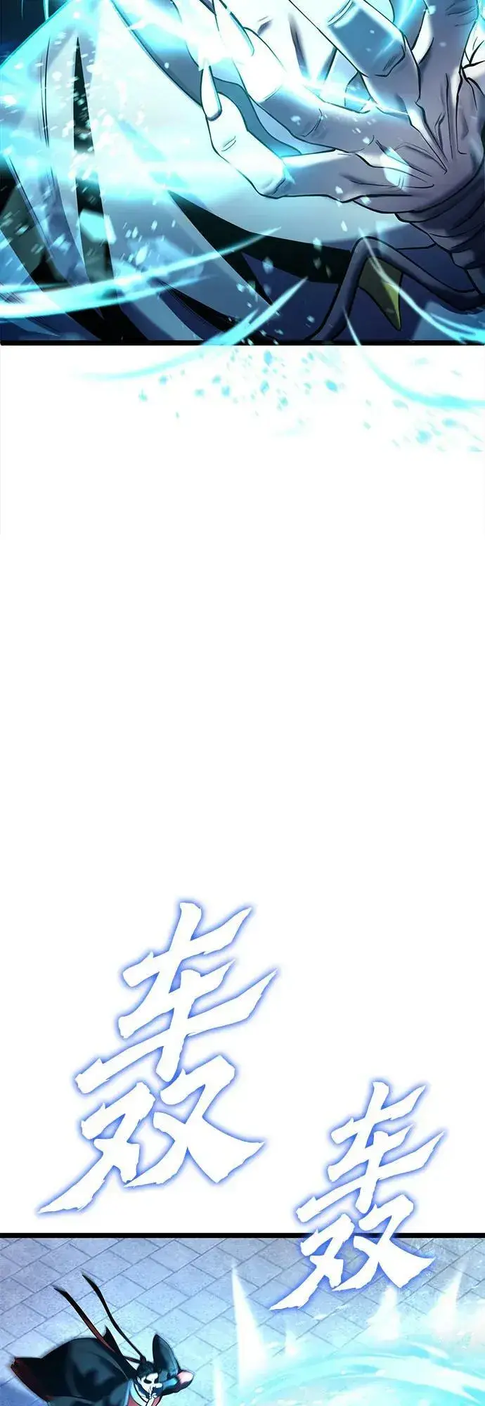 漫画《彭家四公子》第81话第3张图