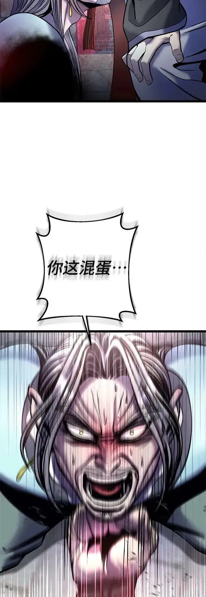 漫画《彭家四公子》第81话第38张图