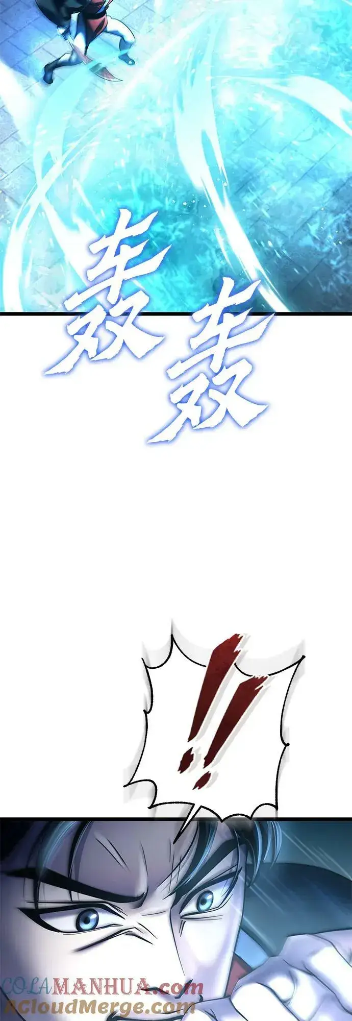 漫画《彭家四公子》第81话第4张图