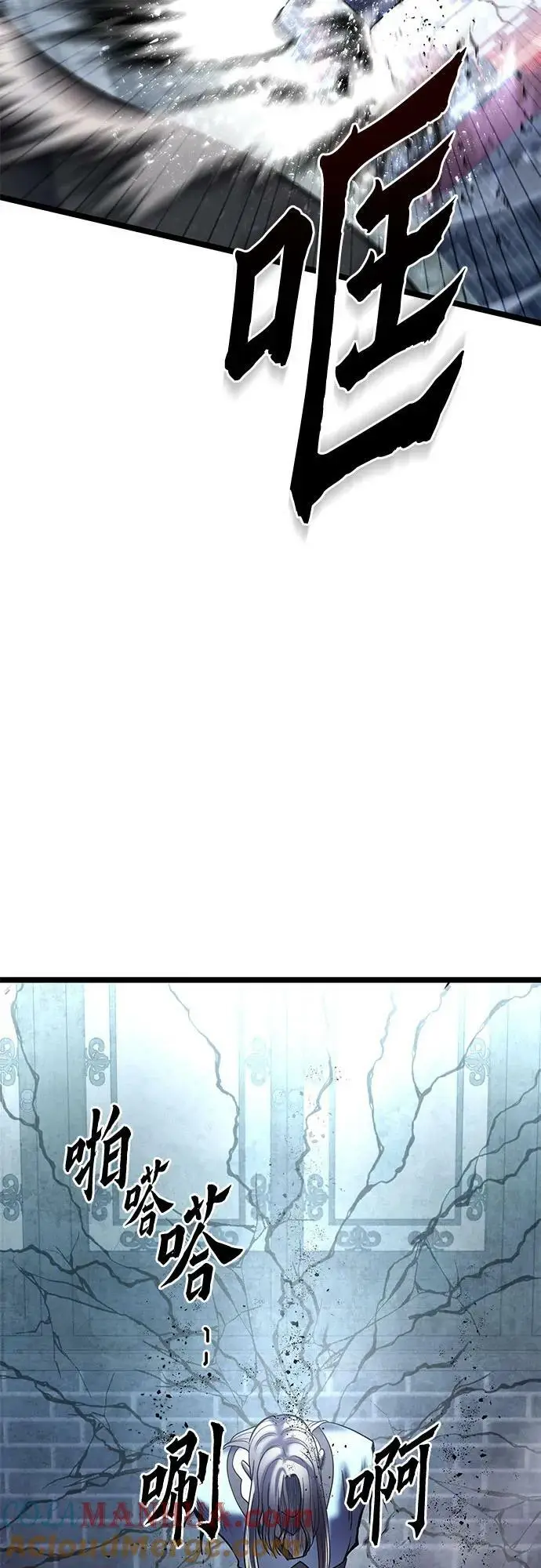 漫画《彭家四公子》第81话第43张图