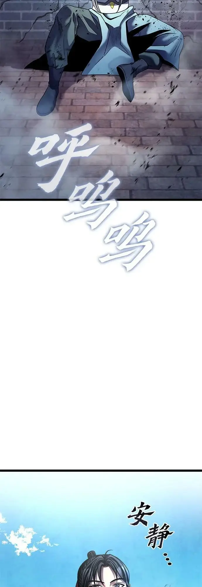 漫画《彭家四公子》第81话第44张图