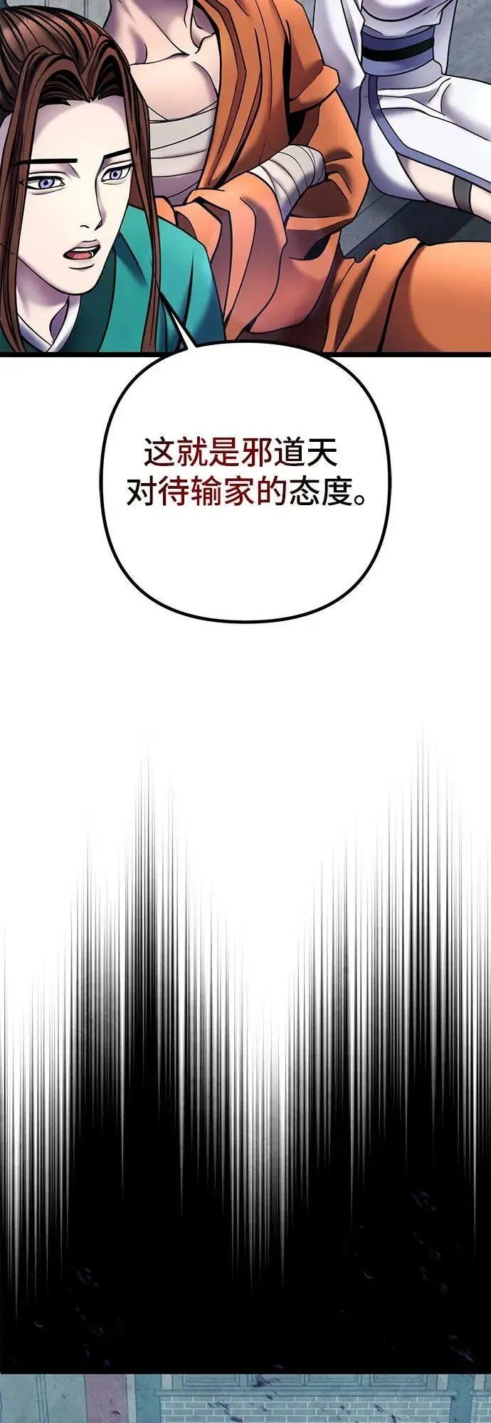 漫画《彭家四公子》第81话第48张图