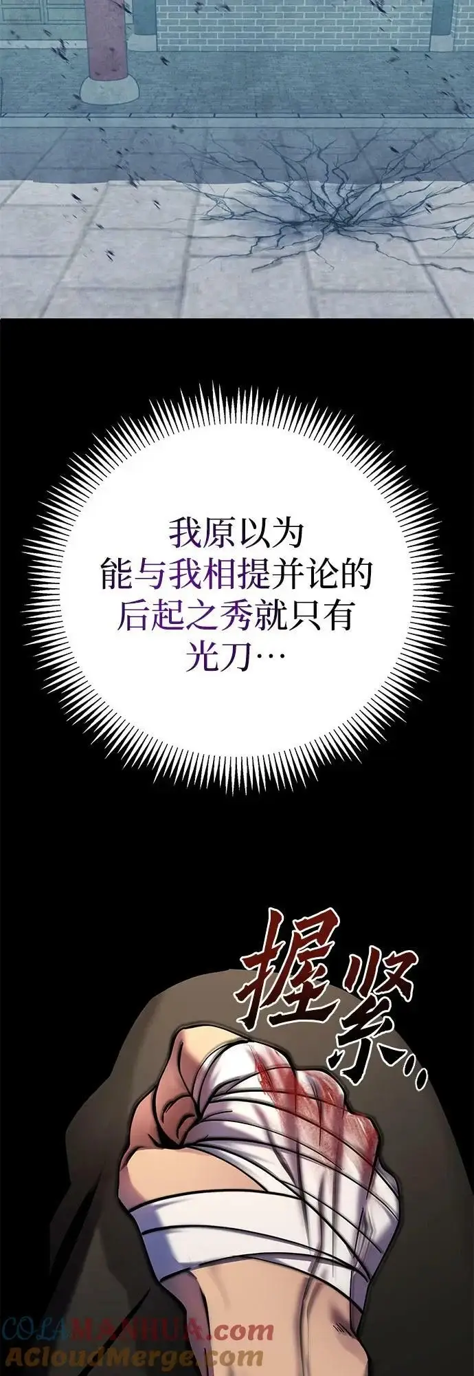 漫画《彭家四公子》第81话第49张图