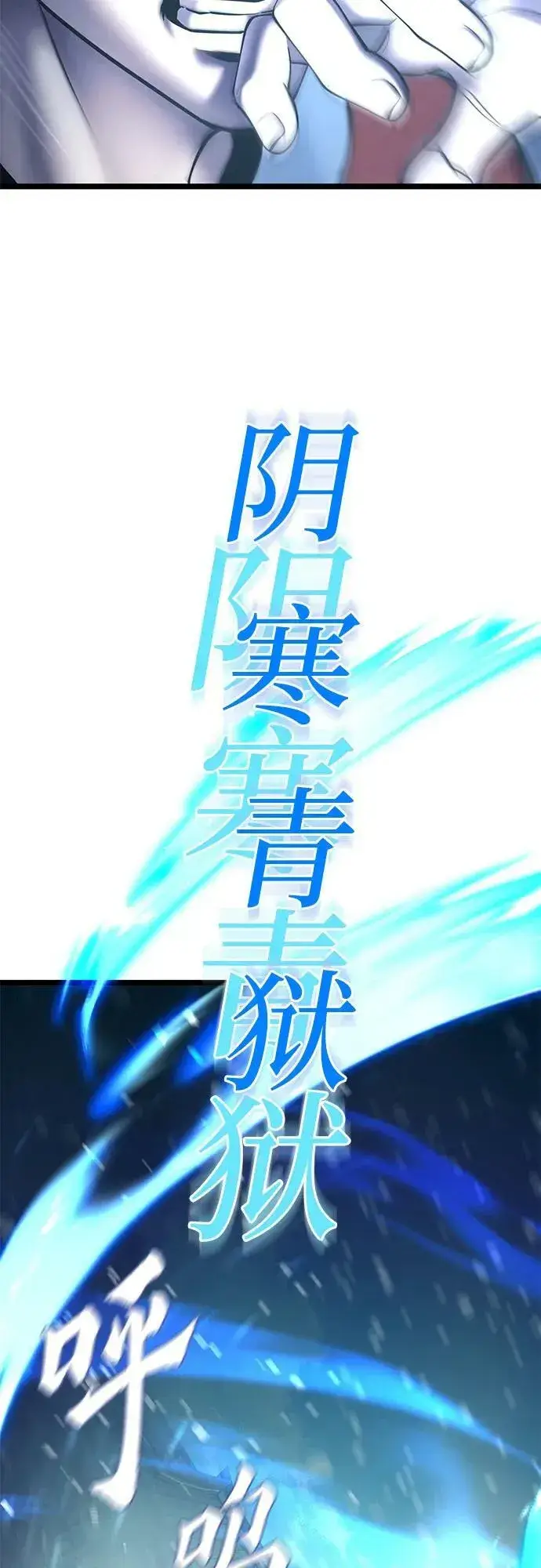 漫画《彭家四公子》第81话第5张图
