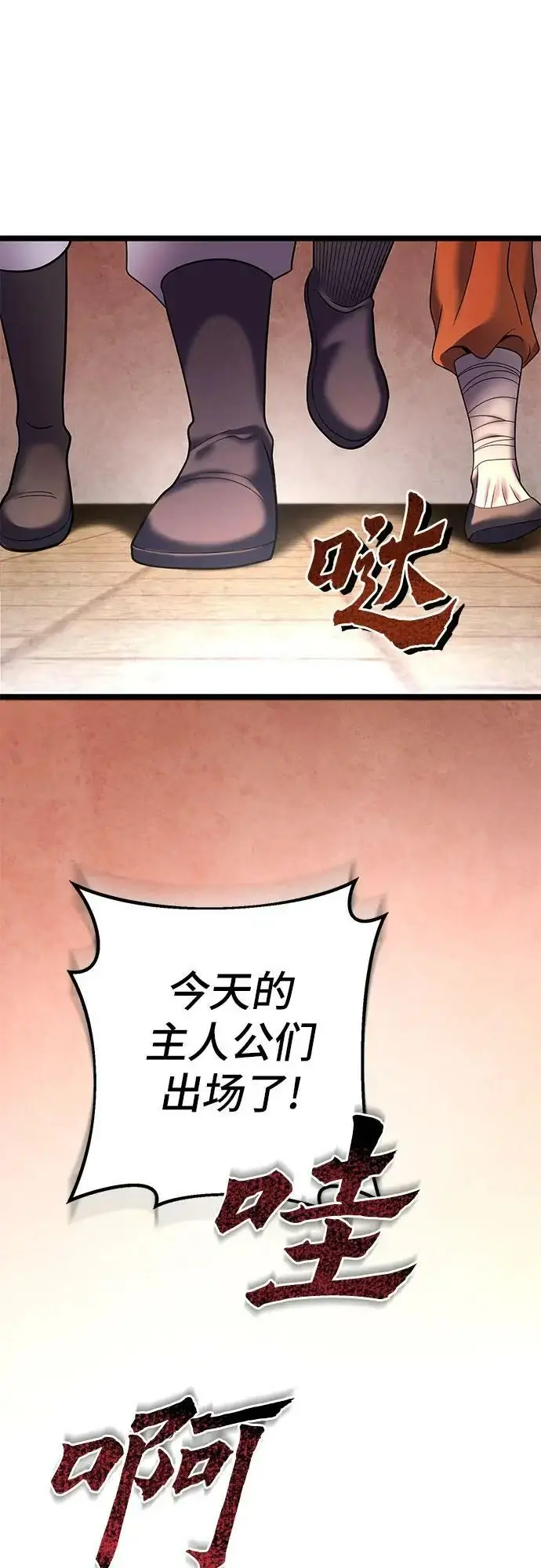 漫画《彭家四公子》第81话第57张图