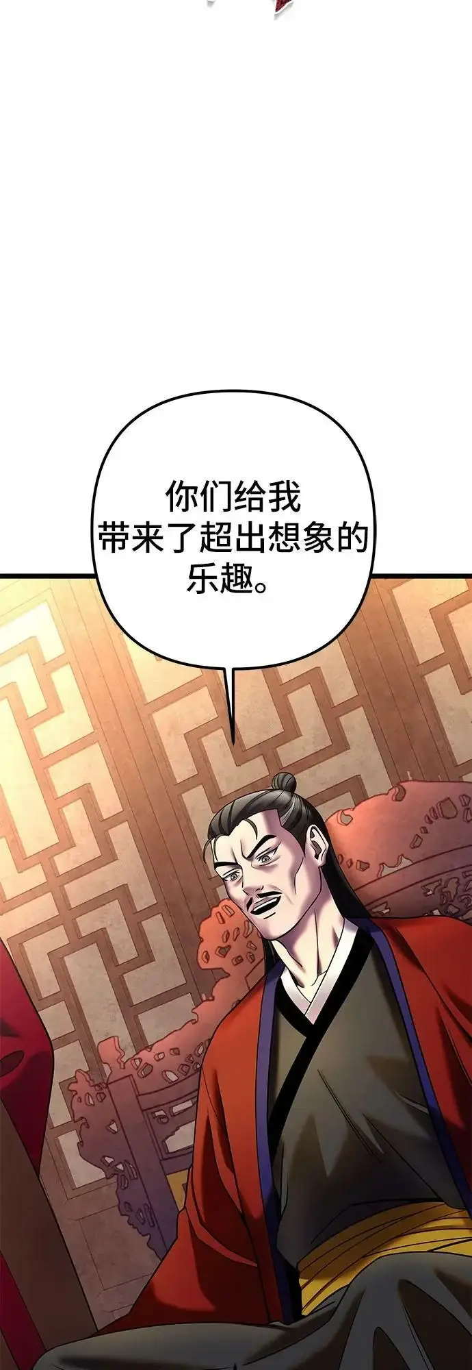 漫画《彭家四公子》第81话第59张图