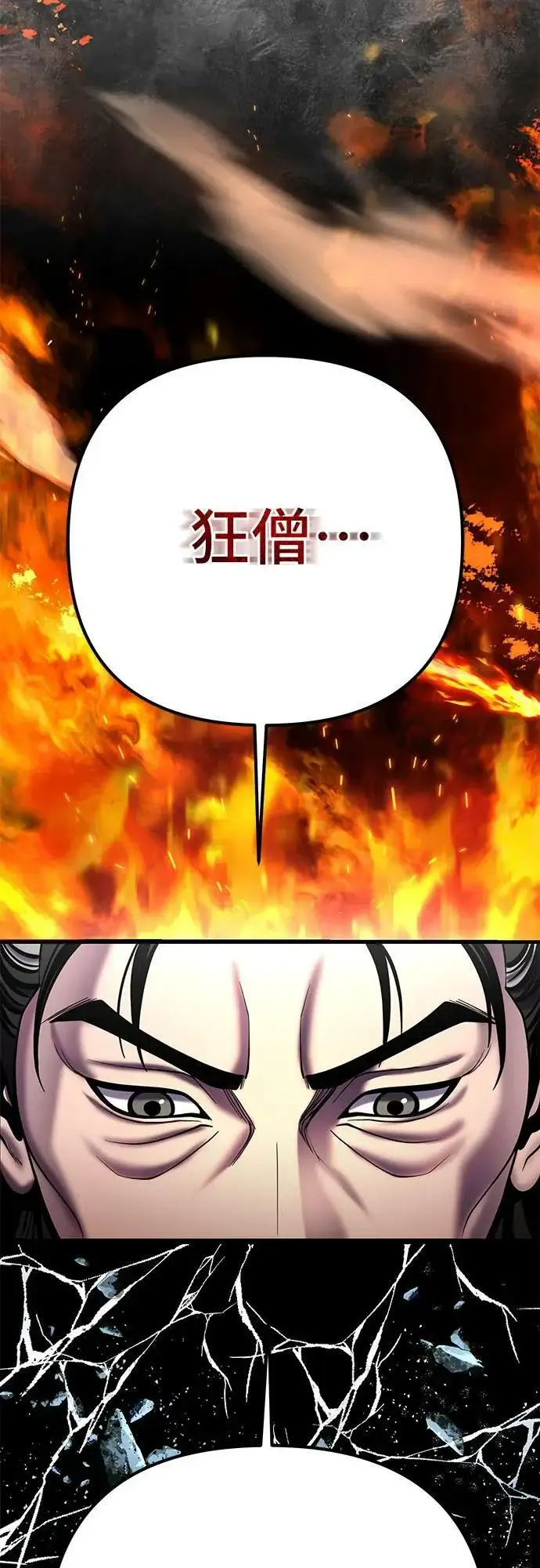 漫画《彭家四公子》第81话第66张图