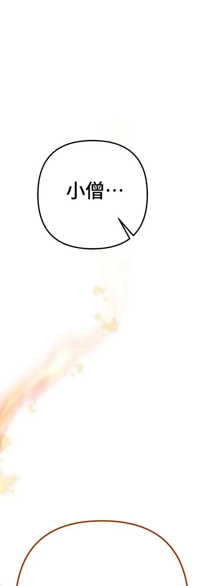 漫画《彭家四公子》第81话第71张图