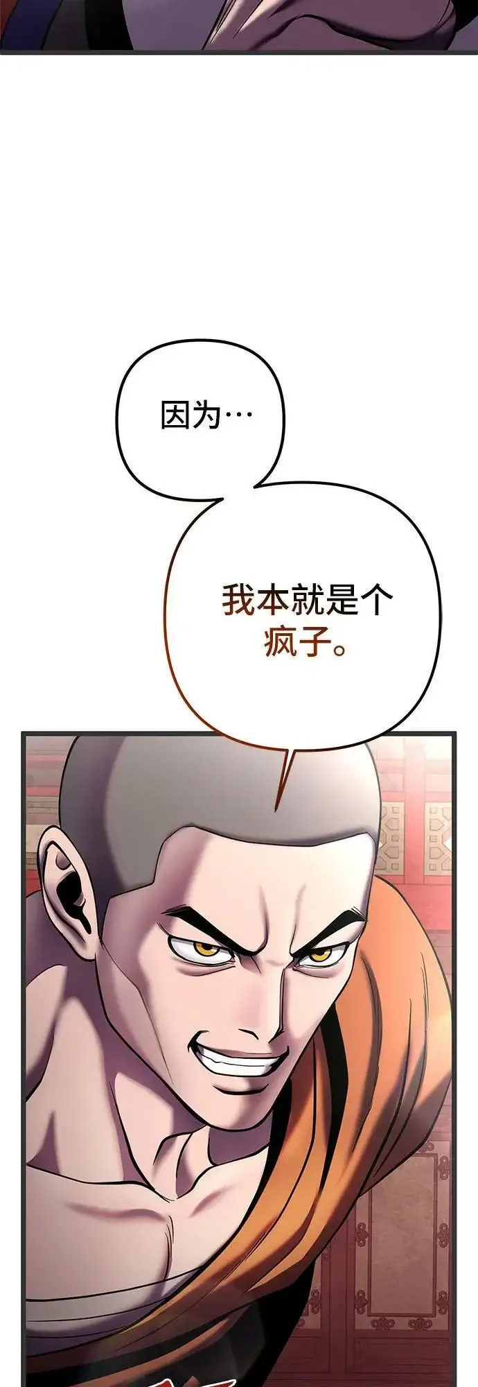 漫画《彭家四公子》第81话第75张图