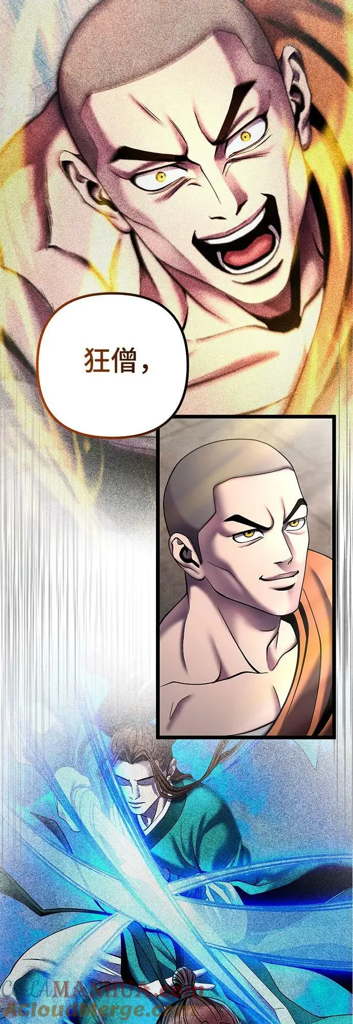 漫画《彭家四公子》第81话第79张图