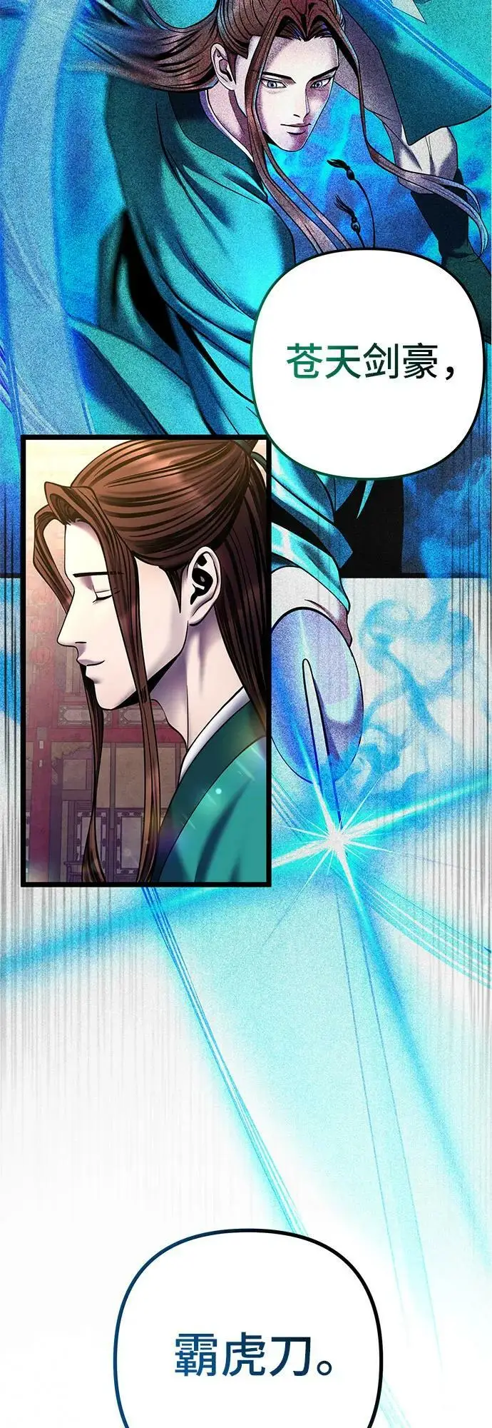 漫画《彭家四公子》第81话第80张图