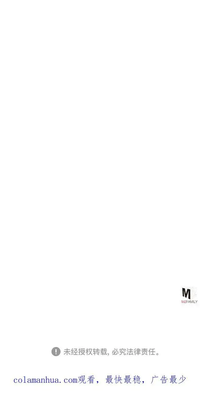 漫画《彭家四公子》第81话第90张图
