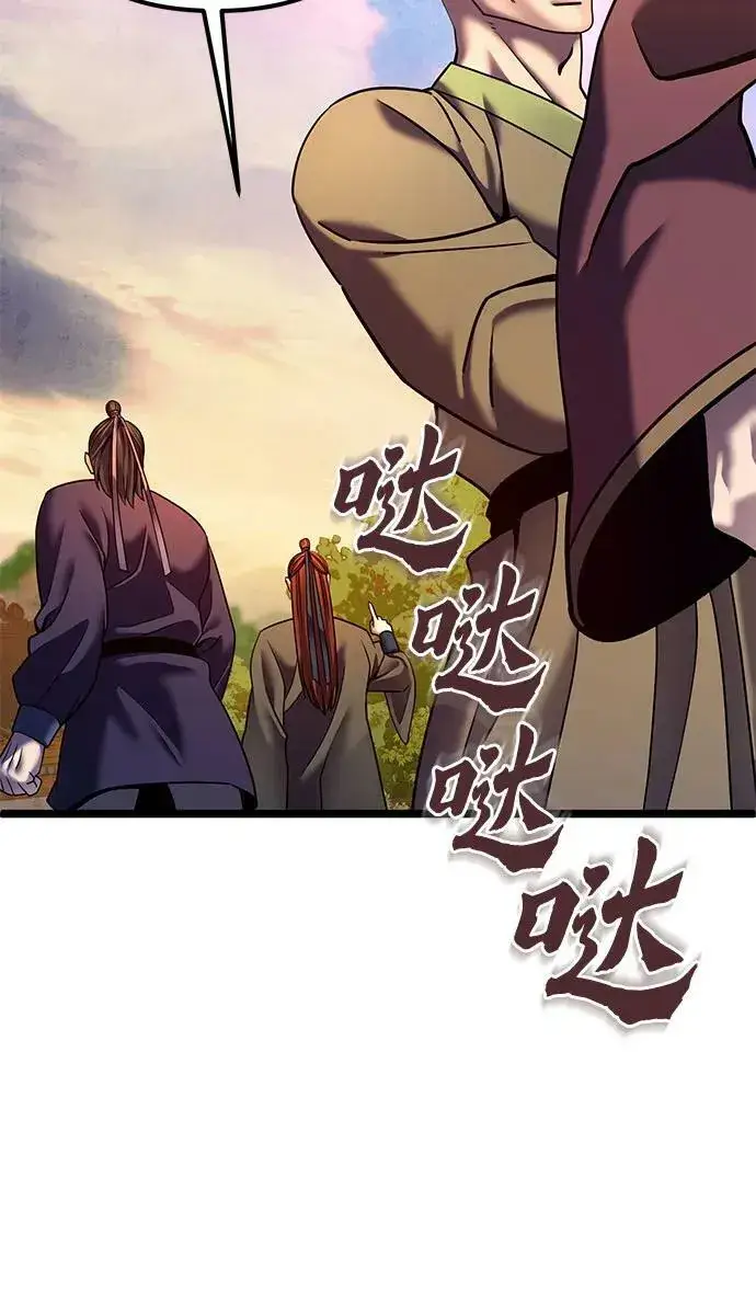 漫画《彭家四公子》第82话第27张图