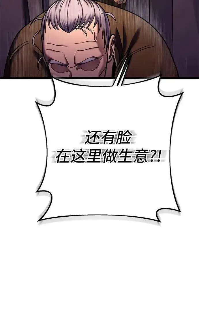 漫画《彭家四公子》第82话第32张图